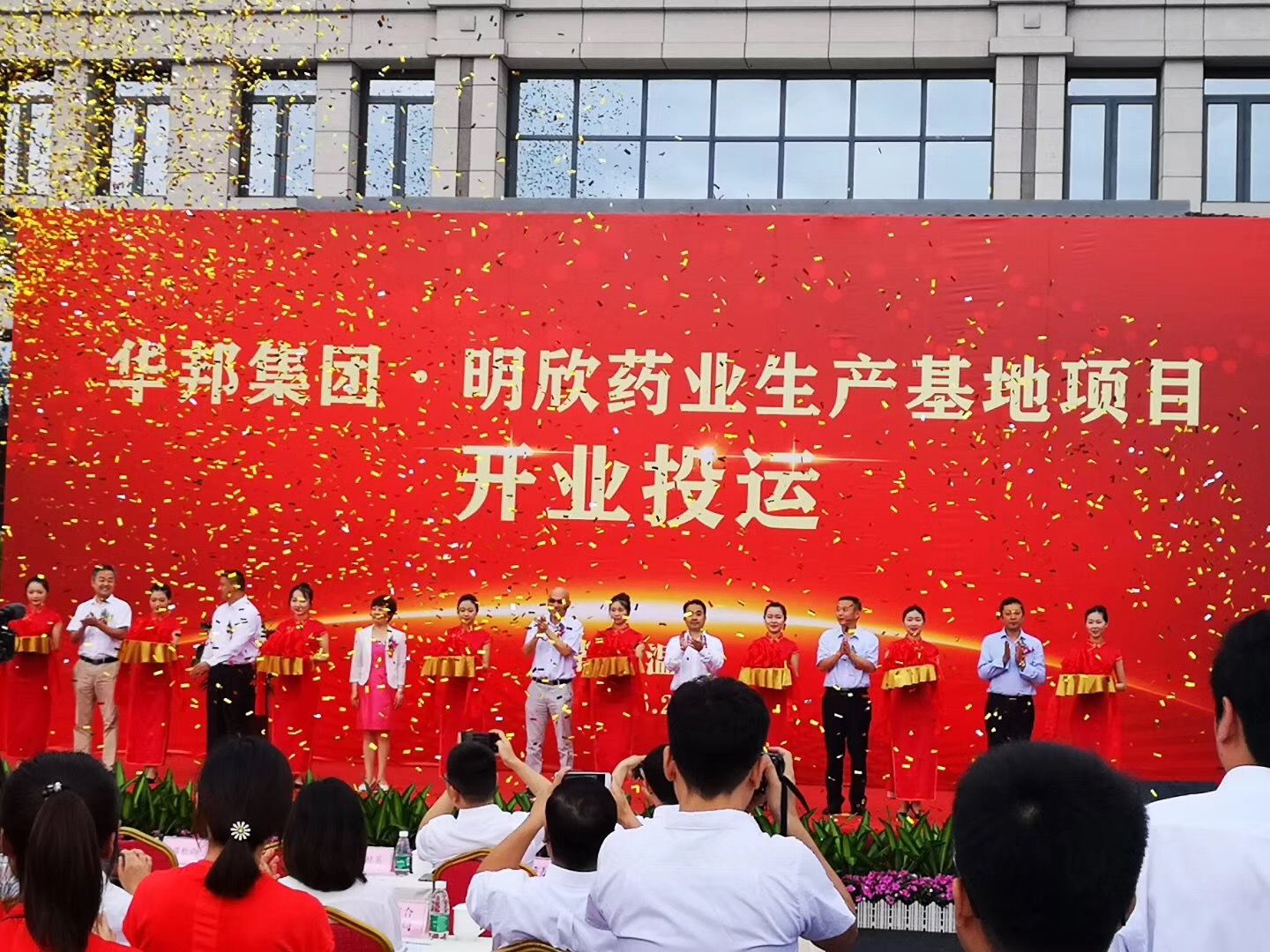 华邦健康·明欣药业生产基地在温江投运