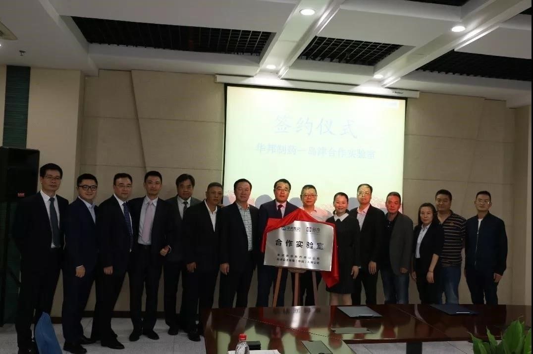 华邦健康全资子公司——华邦制药与岛津公司合作实验室正式成立