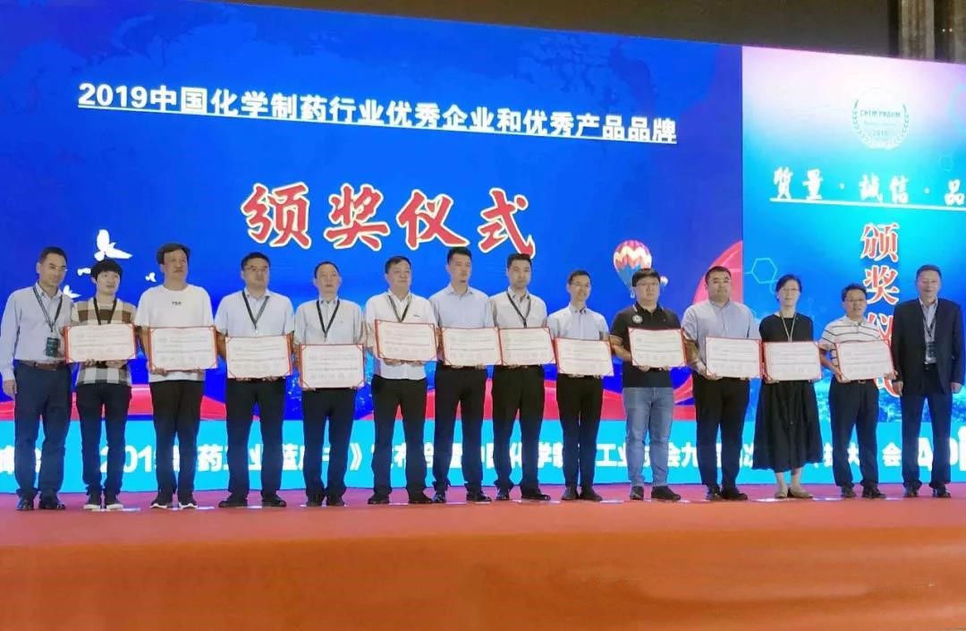 华邦健康控股子公司——汉江药业荣获"2019中国化学制药行业原料药出口型优秀企业"