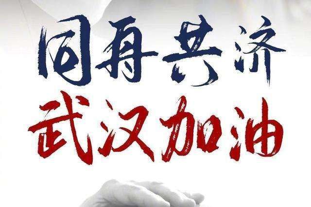 抗击疫情，华邦健康在行动