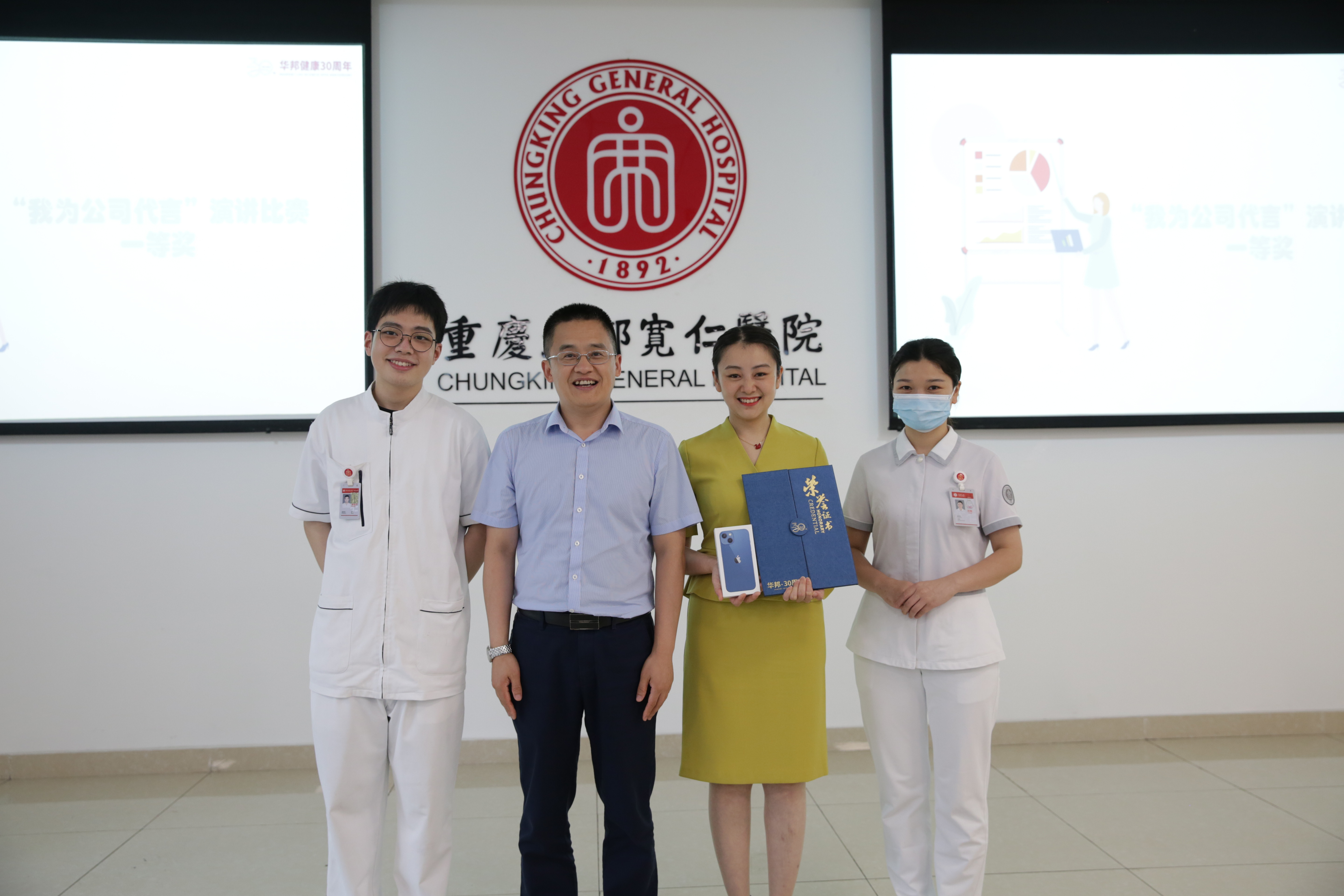 华邦健康30周年之“华邦故事”征文比赛、“我为公司代言”演讲比赛圆满落幕