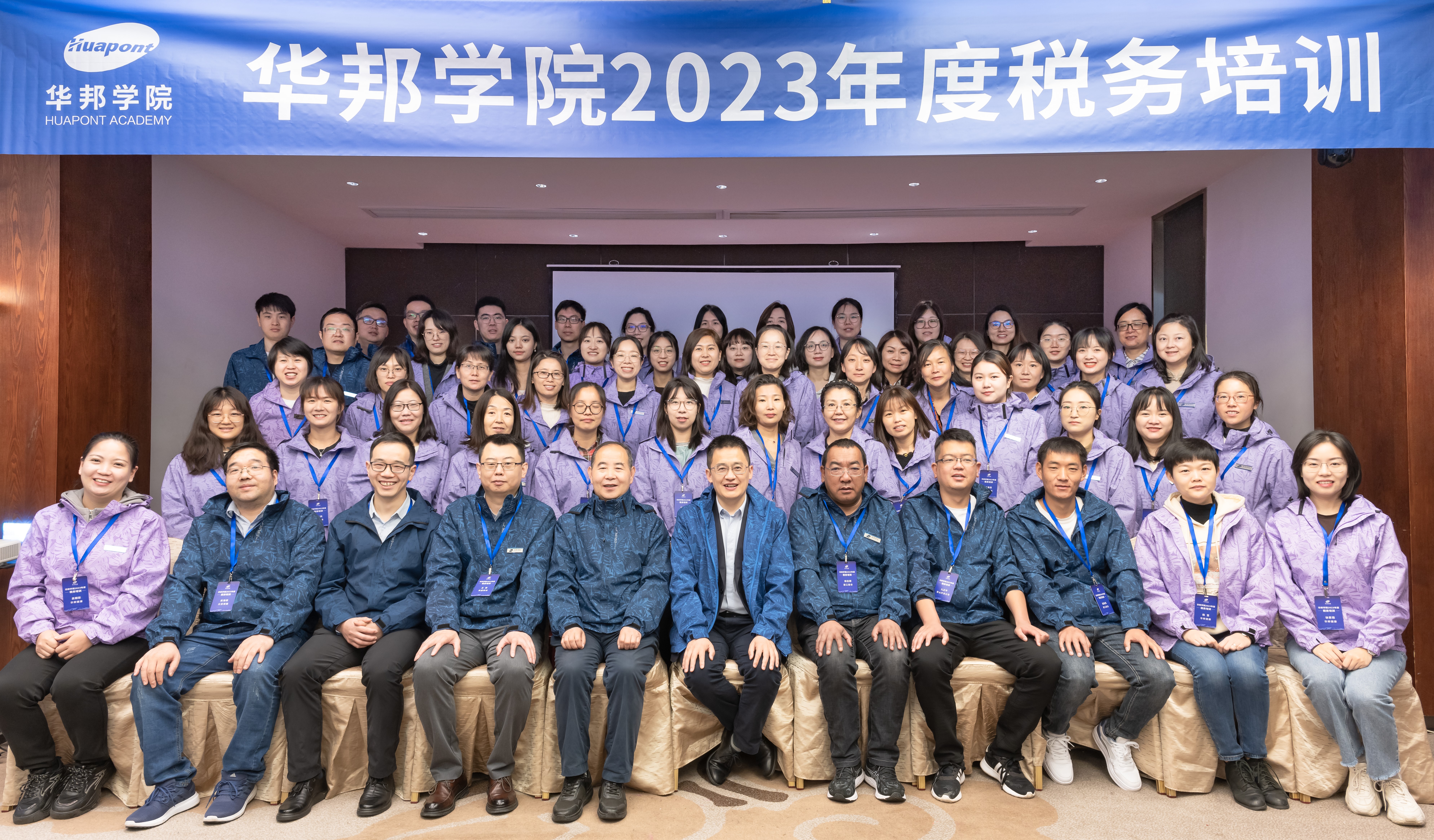 砥砺奋进正当时，策马扬鞭再奋蹄——华邦学院2023年度财务培训圆满结束