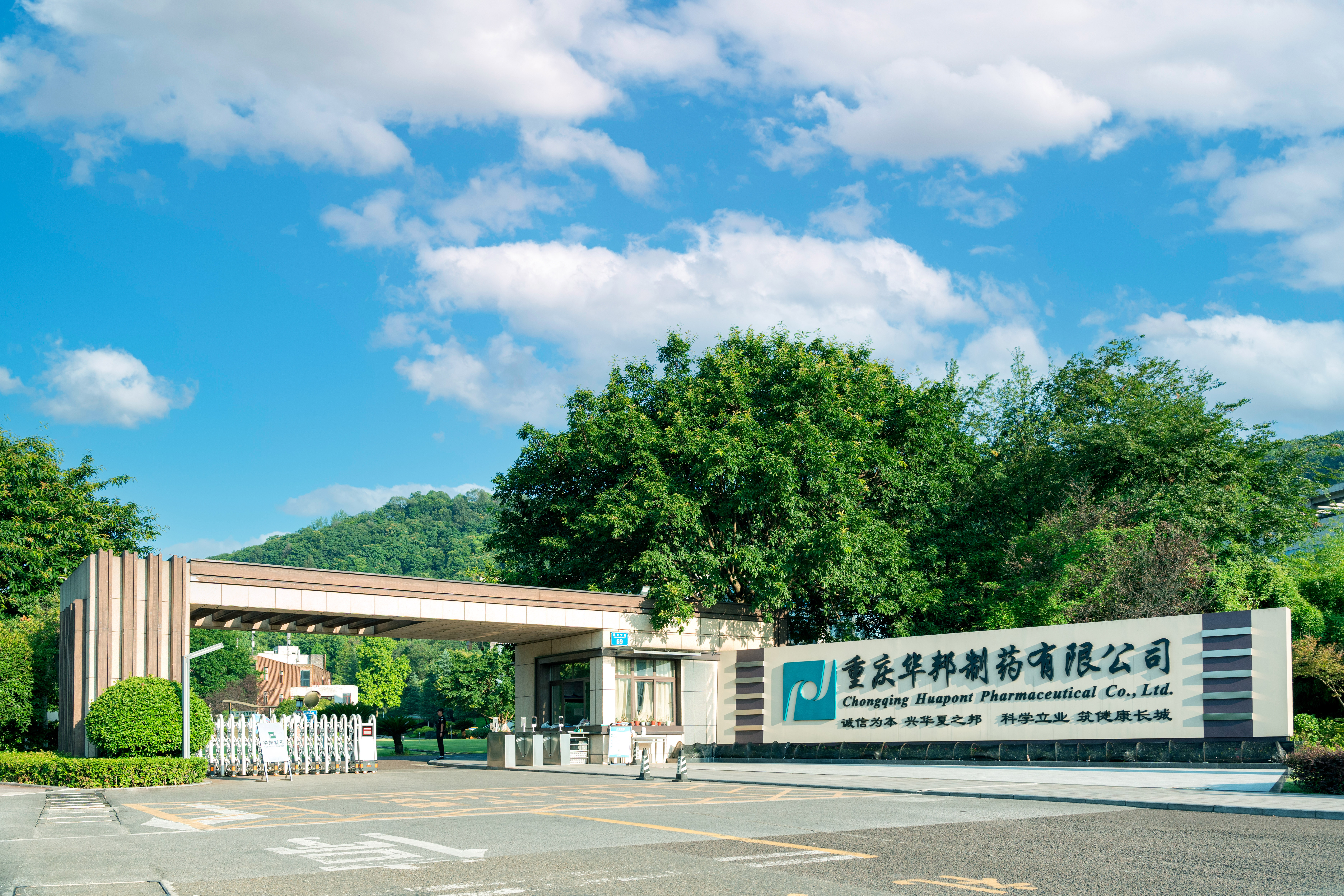 荣誉时刻|华邦制药获“2024医疗健康企业责任典范奖”
