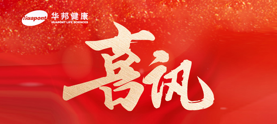 华邦健康再度上榜2025年重庆民企科技创新指数100强